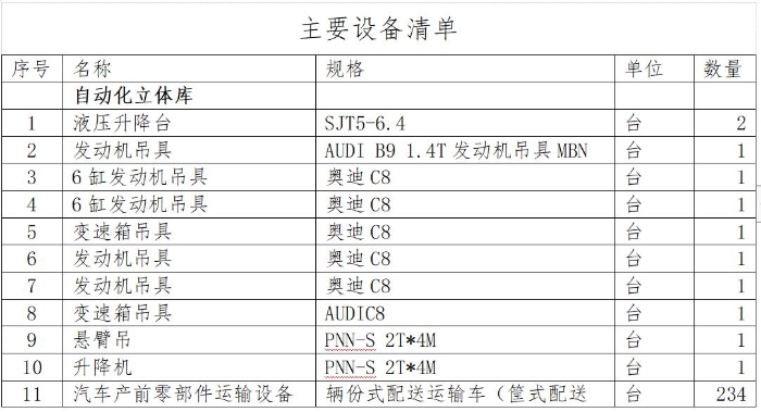 QQ截图20240814100507