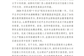 教育部行业职业教育教学指导委员会工作办公室致信感谢中物联